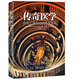 傳奇醫學(xué) 改變人類(lèi)命運的醫學(xué)成就（異步圖書(shū)出品）
