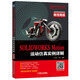 SOLIDWORKS Motion運(yùn)動(dòng)仿真實(shí)例詳解（微視頻版）