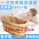 20個(gè)帶繩子230*120一次性套浴桶袋浴袋塑料薄膜罩泡澡缸套木桶袋水璟