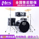 邁斯（MES）架子鼓成人兒童爵士鼓5鼓4镲初學(xué)者入門(mén)考級練習演出專(zhuān)業(yè)演奏套鼓 經(jīng)典閃耀黑 | 5鼓4镲