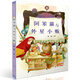 阿笨貓與外星小販（中國(guó)童話名家的“成名作”“代表作”，送給中國(guó)孩子一套誕生在中國(guó)的土地上的經(jīng)典童話；閱讀推廣人、特級(jí)教師和小學(xué)校長(zhǎng)寫(xiě)的“閱讀課件討論指南”，引導(dǎo)孩子正確閱讀）