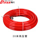 蒂凡（DIFAN POWER TOOLS） 蒂凡 電動高壓無氣噴涂機配件高壓管 通用噴涂管子 耐壓管 20米高壓管