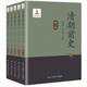 清朝前史（套裝共5冊）