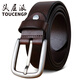 頭層派純鈦皮帶男士真皮針扣頭層牛皮簡(jiǎn)約百搭褲帶中年休閑牛仔鈦扣腰帶 深咖啡 115cm 推薦體重150-165斤