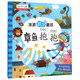 章魚(yú)抱抱/幼兒智力世界精品書(shū)系·冰波識字童話(huà)