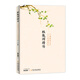 林徽因詩(shī)傳：一身詩(shī)意千尋瀑 萬(wàn)古人間四月天