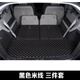 09-18款奔馳R320R400R300R350專(zhuān)用全包圍后備箱墊R級尾箱墊子 神秘黑【標準三件套】
