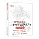 鉛筆線描技法：二十四節(jié)氣古風花卉的素描圖繪（繪客出品）