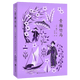 現貨 正版 青梅竹馬小說(shuō) 日本 樋口一葉 孝與忍的悲苦自白書(shū) 經(jīng)典散文集 外國文學(xué)外國文學(xué)名著(zhù)書(shū)籍