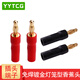 YYTCG 純銅鍍金 4mm香蕉頭 喇叭線(xiàn)音響線(xiàn)音箱線(xiàn)插頭 DIY免焊壓接頭功放SPEAKER音頻頭 四個(gè)