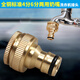 青羽  水管水龍頭接頭洗衣機接頭軟管接頭4分6分內(nèi)絲外絲接頭洗車水槍接頭龍頭配件純銅奶嘴金屬銅接頭 全銅標準4分6分兩用洗衣機奶嘴接頭（JTA006）