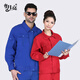 彎月亮 工裝春秋工作服套裝男 車(chē)間耐磨勞保工作服 汽修服 多顏色 艷藍色 175/XL