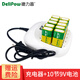 德力普（Delipow）充電電池  9V鋰電池6F22大容量550毫安充電套裝萬(wàn)用表話(huà)筒麥克風(fēng)電池 10槽充電器+10節550毫安9V電池