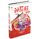 意林少年勵志館神異經(jīng)系列01：大荒之界 