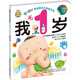 我1歲：多元智能開(kāi)發(fā)