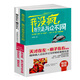 暢銷(xiāo)套裝-天才在左，瘋子在右系列：重度抑郁癥康復實(shí)錄+精神病人訪(fǎng)談手記。我的世界你不懂（套裝共2冊）