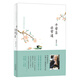 林清玄典藏作品集：平常茶 非常道（精裝）（啟發(fā)出品）