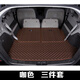 09-18款奔馳R320R400R300R350專(zhuān)用全包圍后備箱墊R級尾箱墊子 咖啡棕【標準三件套】