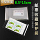 郵票保護袋 東吳 PCCB/明泰 集郵護郵袋 OPP 集郵工具 加厚 之二