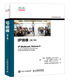 IP組播 第2卷(異步圖書出品)