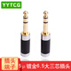 YYTCG 大三芯6.5mm插頭 三節(jié)TRS立體聲6.35純銅鍍金音頻頭 調(diào)音臺功放音箱焊接頭 黑色一個