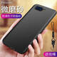 Freeson 適用OPPO A5手機殼保護套（4GB+64GB） 防摔防滑/全包TPU 磨砂軟殼 （附掛繩）黑色