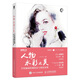 人物水彩之美——手繪插畫繪制技法與創(chuàng)意表現(xiàn)（數(shù)藝設(shè)出品）