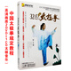 從零開始學(xué)32式太極拳視頻教程全集太極拳dvd教學(xué)碟正版光盤高清
