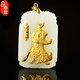春龍  金鑲玉關(guān)公吊墜 男足黃金項鏈和田玉關(guān)羽玉墜玉牌玉石玉佩玉器掛件帶證書   支持訂做 刻字 單個關(guān)公降龍關(guān)公