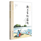 國學(xué)基本教材·顏氏家訓選讀