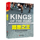 路跑之王：跑步黃金時代的光榮與夢想