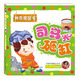 再想文化 神奇魔窗書 司馬光砸缸