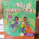 KidsBox  劍橋國際少兒英語第二版學(xué)生包 點(diǎn)讀版 123456 英語 劍橋國際少兒英語 第二版教師用書 123456 外研版 英語 外語學(xué)習(xí) 英語學(xué)習(xí) 正版 劍橋國際少兒英語第二版學(xué)生包4