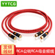 YYTCG 發(fā)燒RCA蓮花頭公對母延長線蓮花線二對二加長信號線同軸線連接延長紅白線AV線功放音箱響線 一對 5.0米