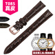 潮熙適用天梭表帶1853真皮表帶代用原款卡森T085407A T085210A T085針扣表帶 棕色+玫瑰金扣 14mm