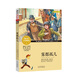 成長(cháng)文庫 世界少年文學(xué)精選 青少版：霧都孤兒