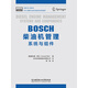 BOSCH柴油機管理 系統與組件