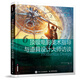 頂級電影美術(shù)指導與道具設計大師訪(fǎng)談（攝影客出品）