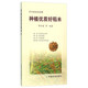 種植優(yōu)質(zhì)好稻米