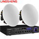 菱聲（LINGSHENG） 吸頂音響喇叭套裝客廳吊頂音響家用嵌入式天花喇叭電視背景音樂(lè ) 音樂(lè )尊享套餐（含20米音箱線(xiàn)）