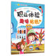 職業(yè)體驗(yàn)趣味貼紙·售貨員
