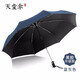 天堂傘雨傘男士全自動加大三折晴雨傘折疊太陽傘防曬遮陽傘廣告定制logo 藍(lán)灰色（黑膠升級款）