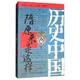 隋原來是這樣（581-618）
