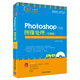 Photoshop CS6圖像處理·實(shí)例版（附光盤(pán)）