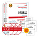 2016年中級會計職稱考試教材套裝三合一 經(jīng)濟法 中級會計實務(wù) 財務(wù)管理（套裝3冊）（異步圖書出品）