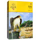 鳥奴 動(dòng)物小說(shuō)大王沈石溪品藏書系新版 兒童文學(xué)課外讀物 課外閱讀 暑期閱讀 課外書