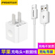 品勝充電器iphone6/7/6s/6plus/8p/11手機(jī)X插頭6p六數(shù)據(jù)線7p快充頭適用于蘋果華為小米OPPO安卓手機(jī) 愛充1A頭+1米快充線【白色】