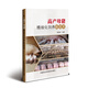 高產(chǎn)母豬精細化飼養(yǎng)新技術(shù)