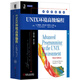 UNIX環(huán)境高級編程（英文版 第3版）