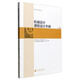 機(jī)械設(shè)計(jì)課程設(shè)計(jì)手冊(cè)（第4版 附光盤(pán)）